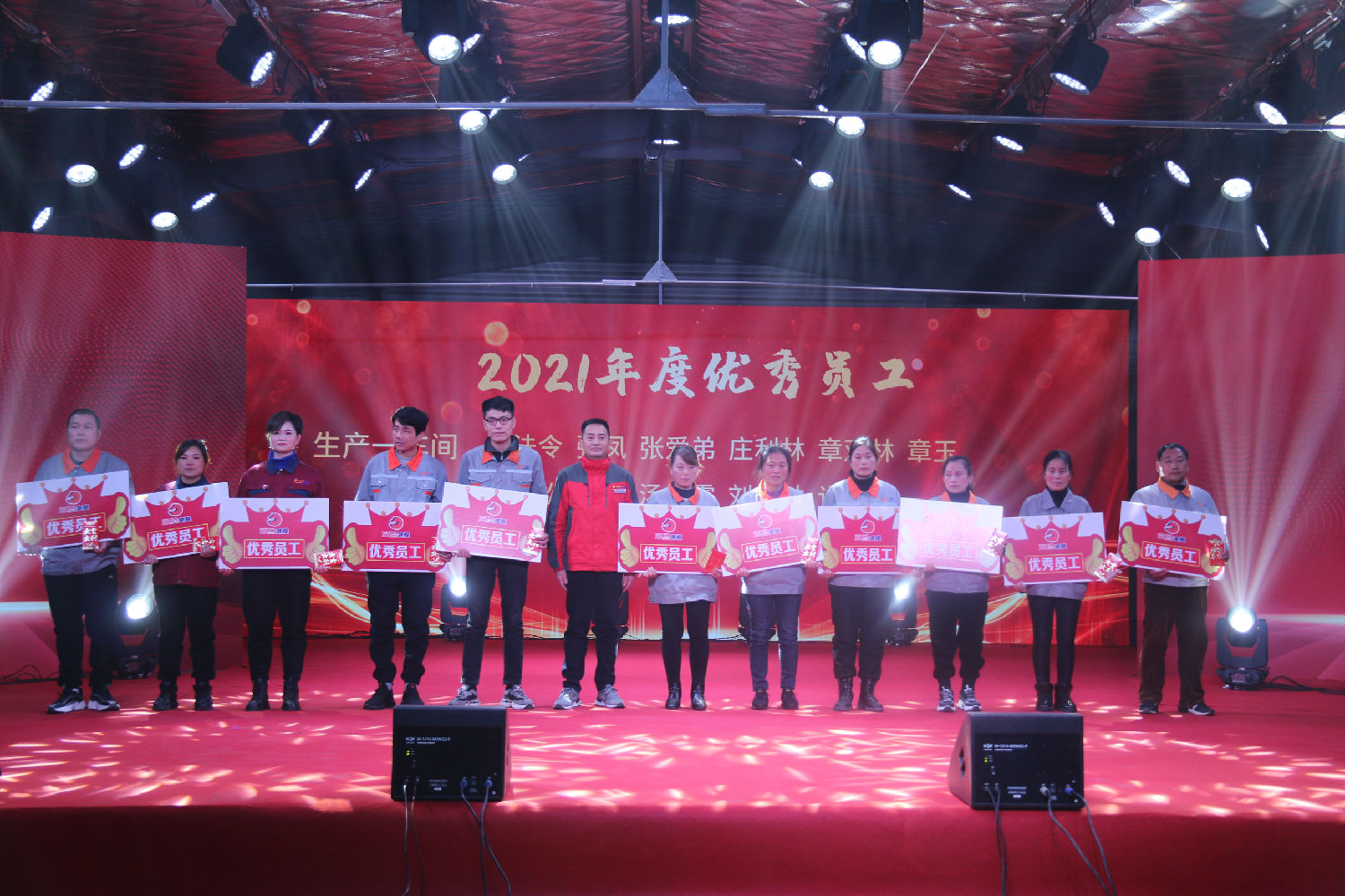 優(yōu)秀員工.jpg
